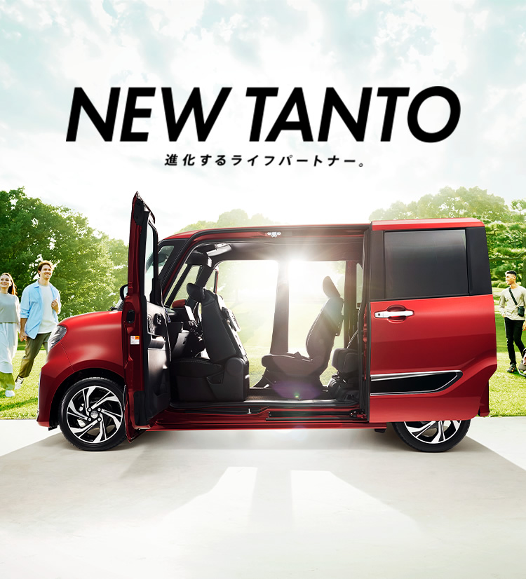 進化した新 Tanto 登場 山口ダイハツ販売株式会社