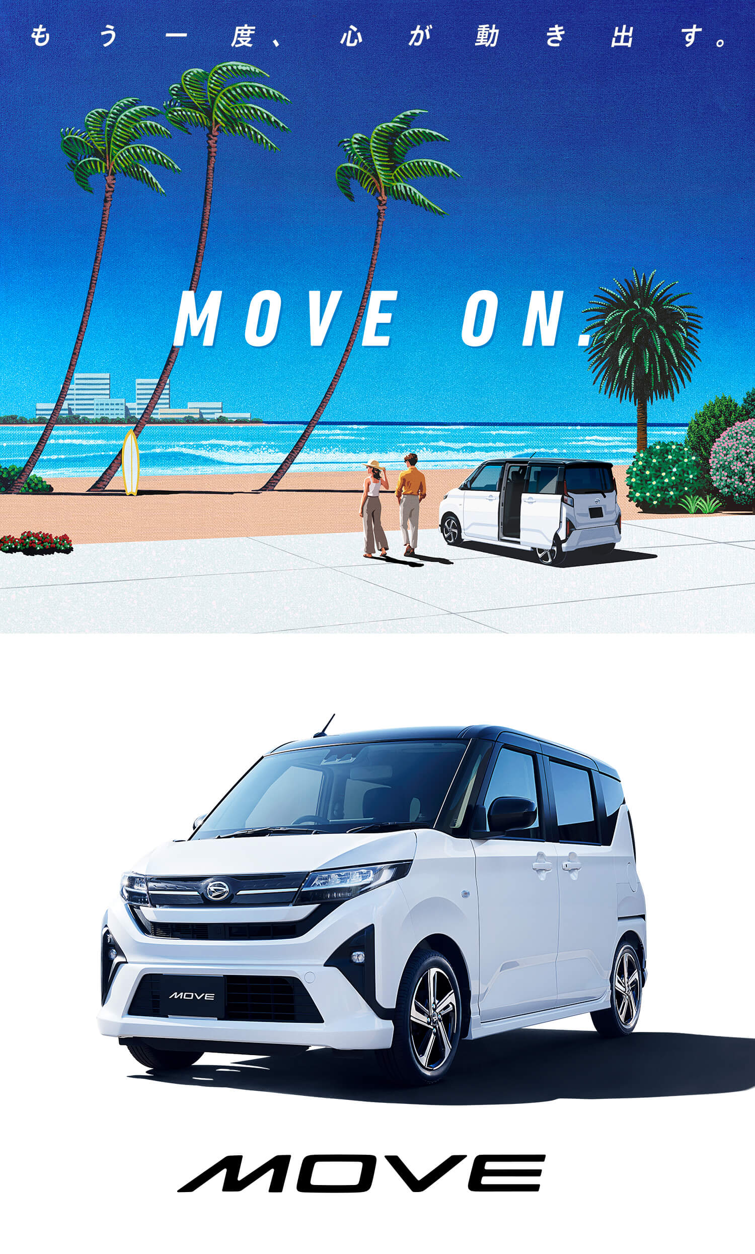 MOVE | ダイハツ | 山口ダイハツ販売株式会社